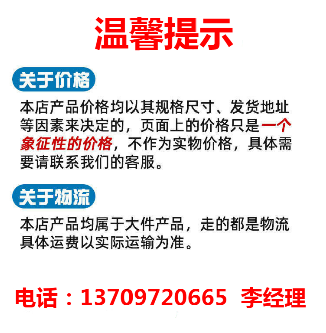 溫馨提示.png